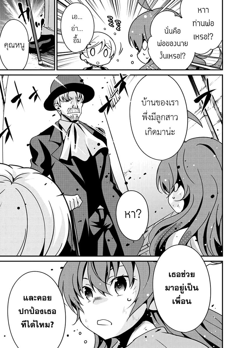 Saikyou no Kurokishi♂, Sentou Maid♀ ni Tenshoku shimashita page 3