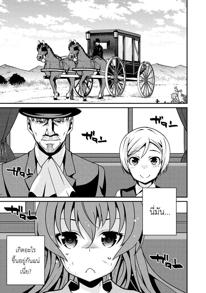 Saikyou no Kurokishi♂, Sentou Maid♀ ni Tenshoku shimashita page 5