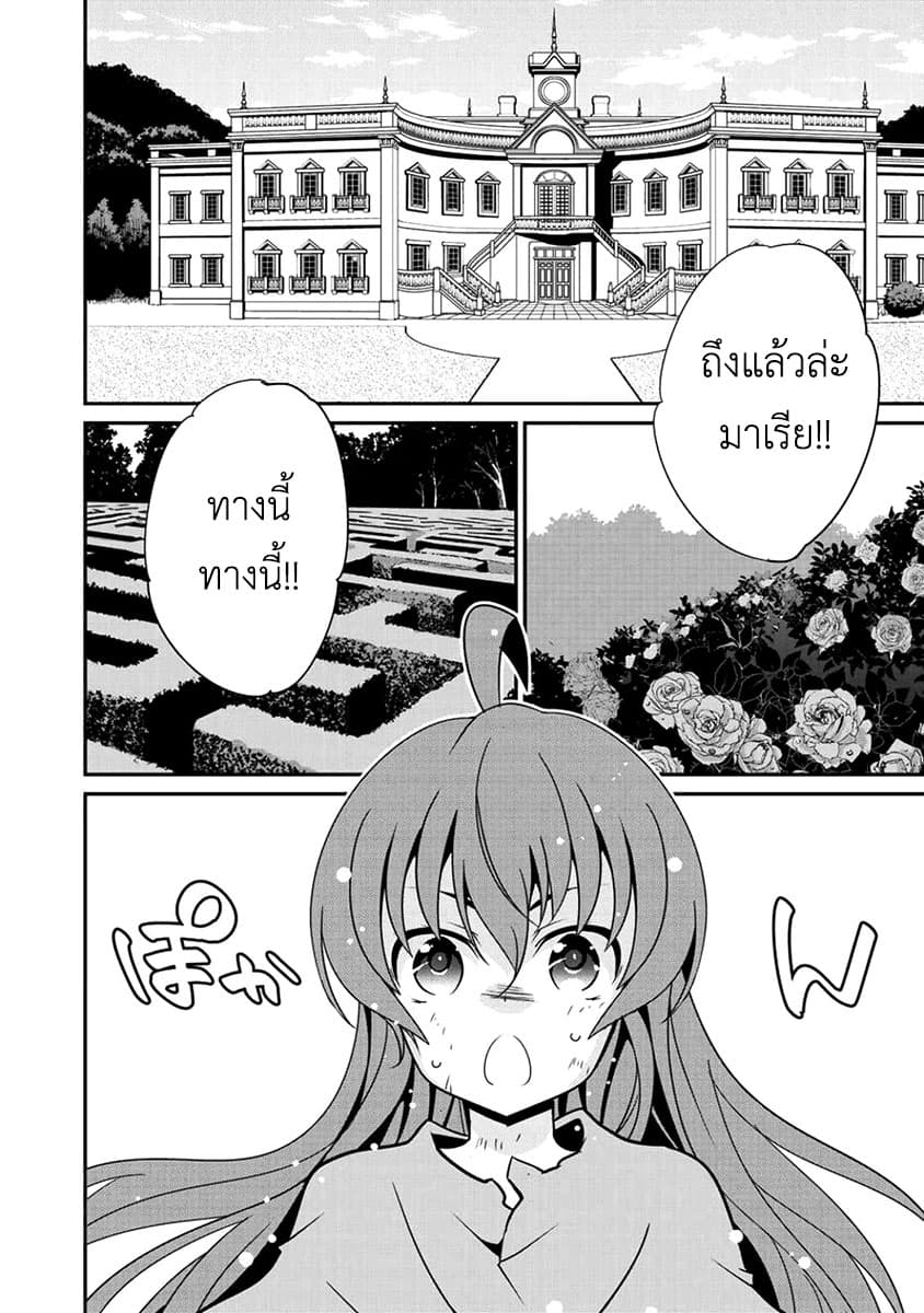 Saikyou no Kurokishi♂, Sentou Maid♀ ni Tenshoku shimashita page 8