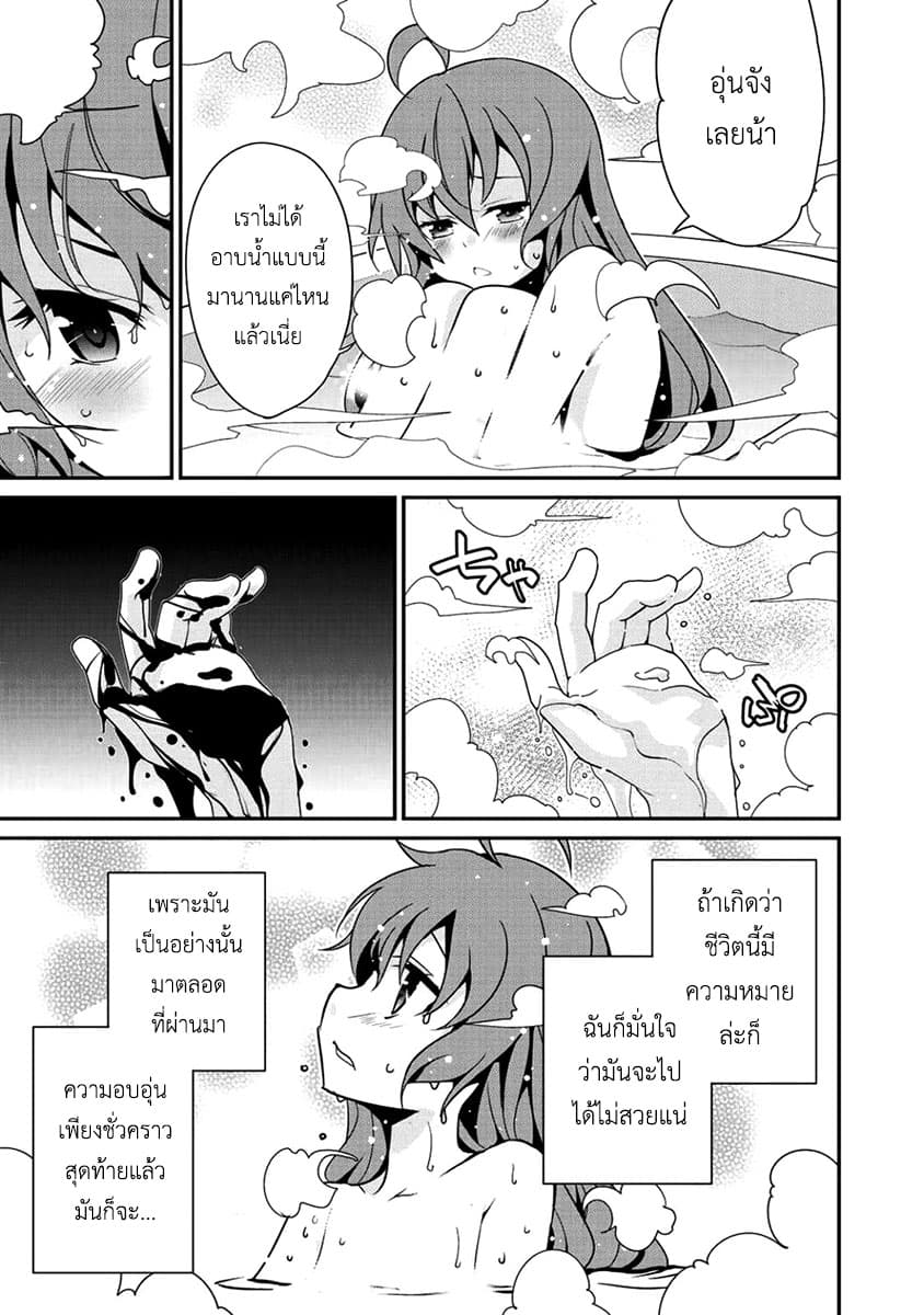 Saikyou no Kurokishi♂, Sentou Maid♀ ni Tenshoku shimashita page 13