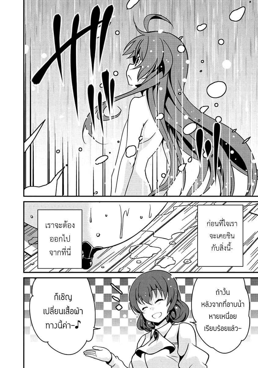 Saikyou no Kurokishi♂, Sentou Maid♀ ni Tenshoku shimashita page 14
