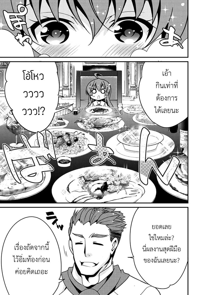 Saikyou no Kurokishi♂, Sentou Maid♀ ni Tenshoku shimashita page 17