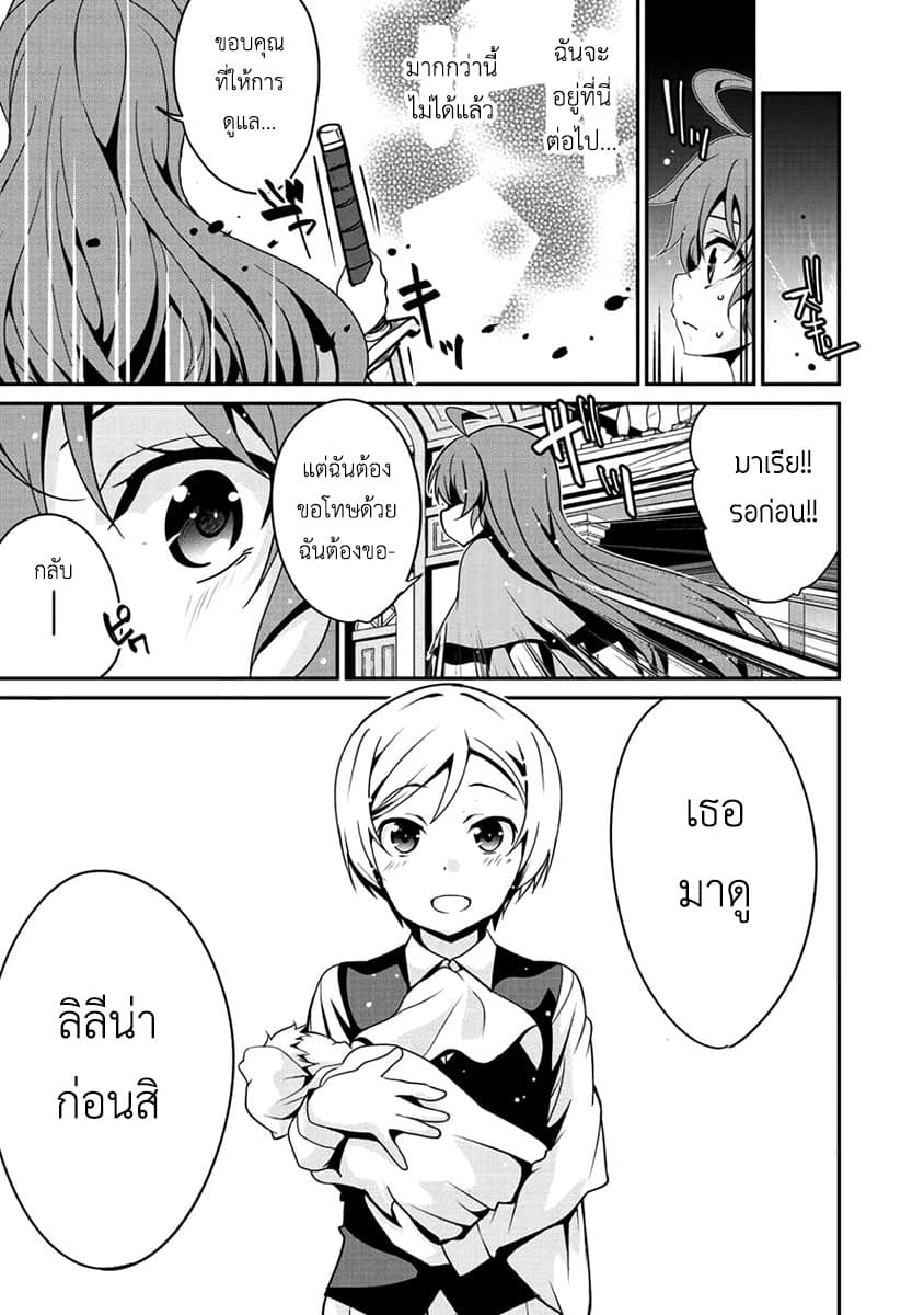Saikyou no Kurokishi♂, Sentou Maid♀ ni Tenshoku shimashita page 19