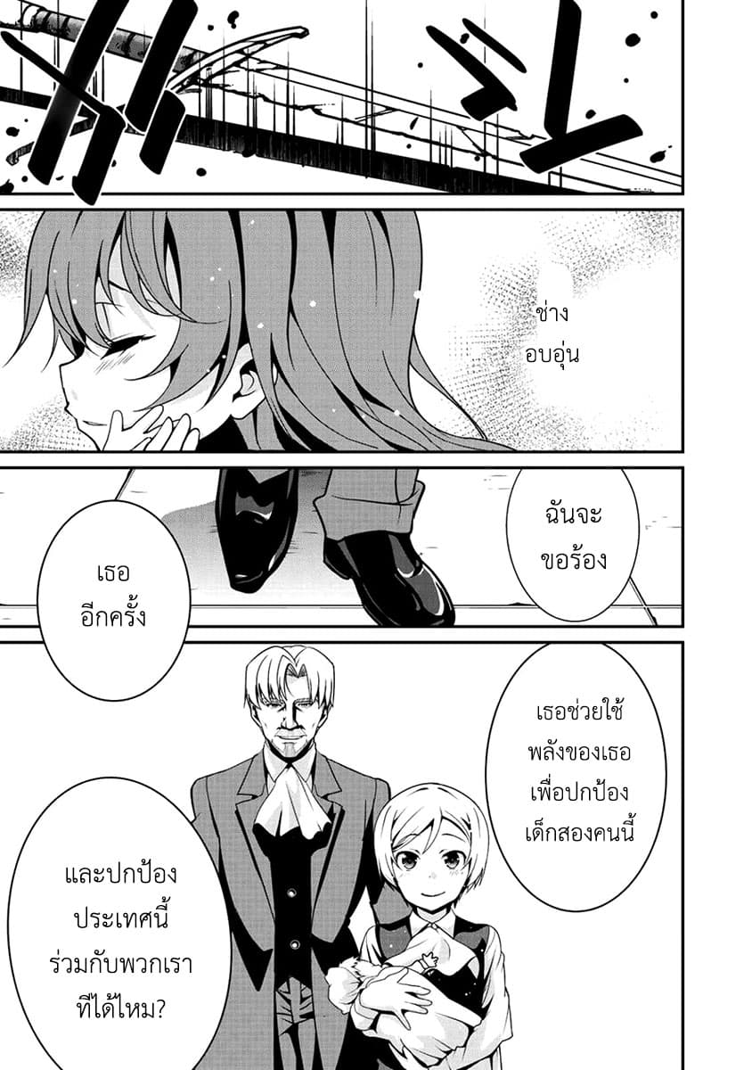 Saikyou no Kurokishi♂, Sentou Maid♀ ni Tenshoku shimashita page 21