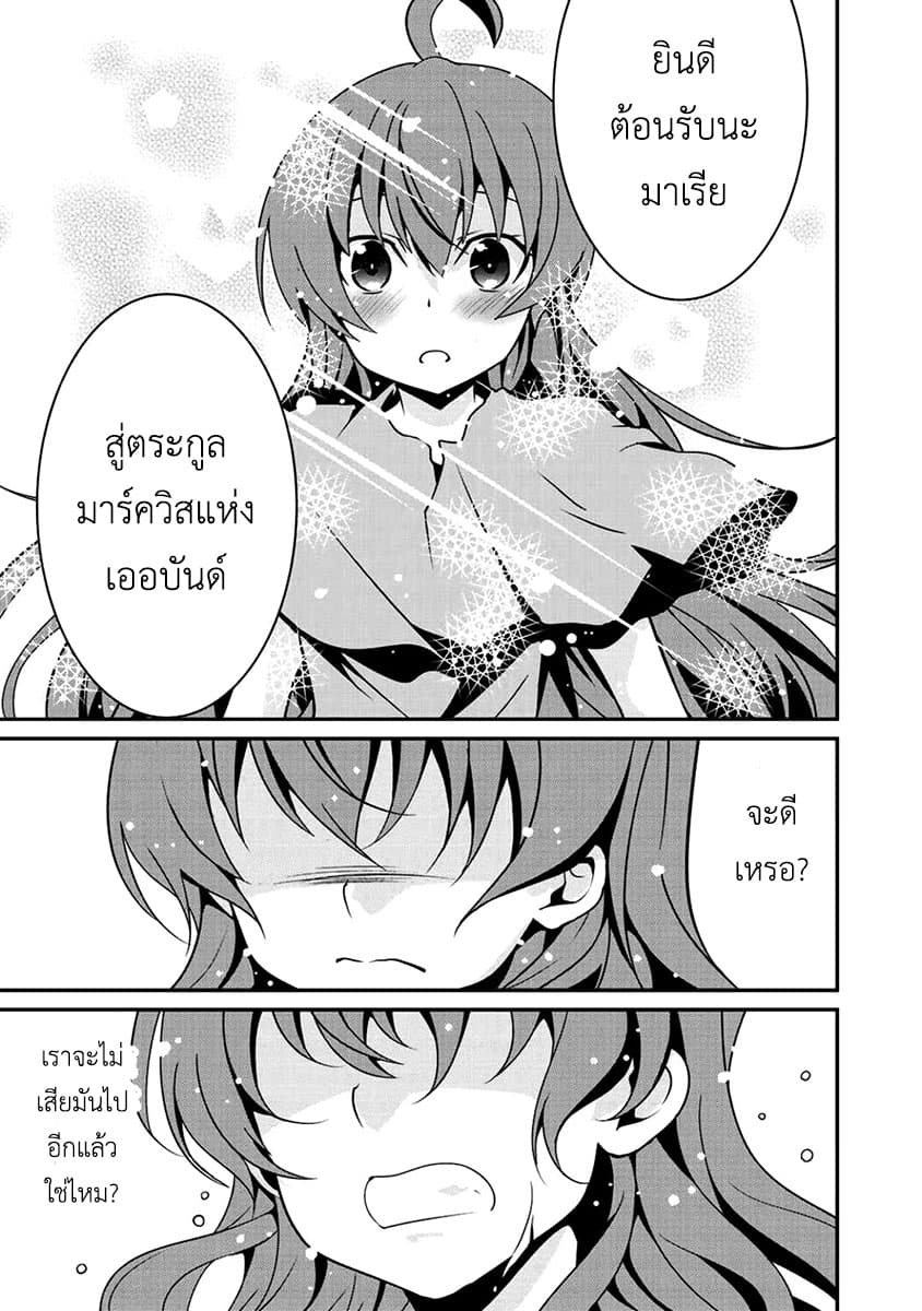 Saikyou no Kurokishi♂, Sentou Maid♀ ni Tenshoku shimashita page 23