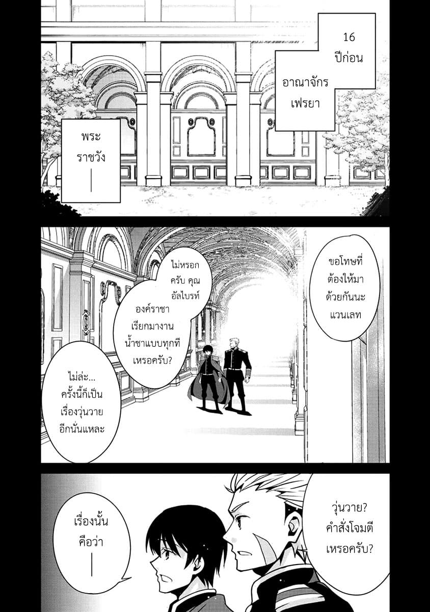 Saikyou no Kurokishi♂, Sentou Maid♀ ni Tenshoku shimashita page 1