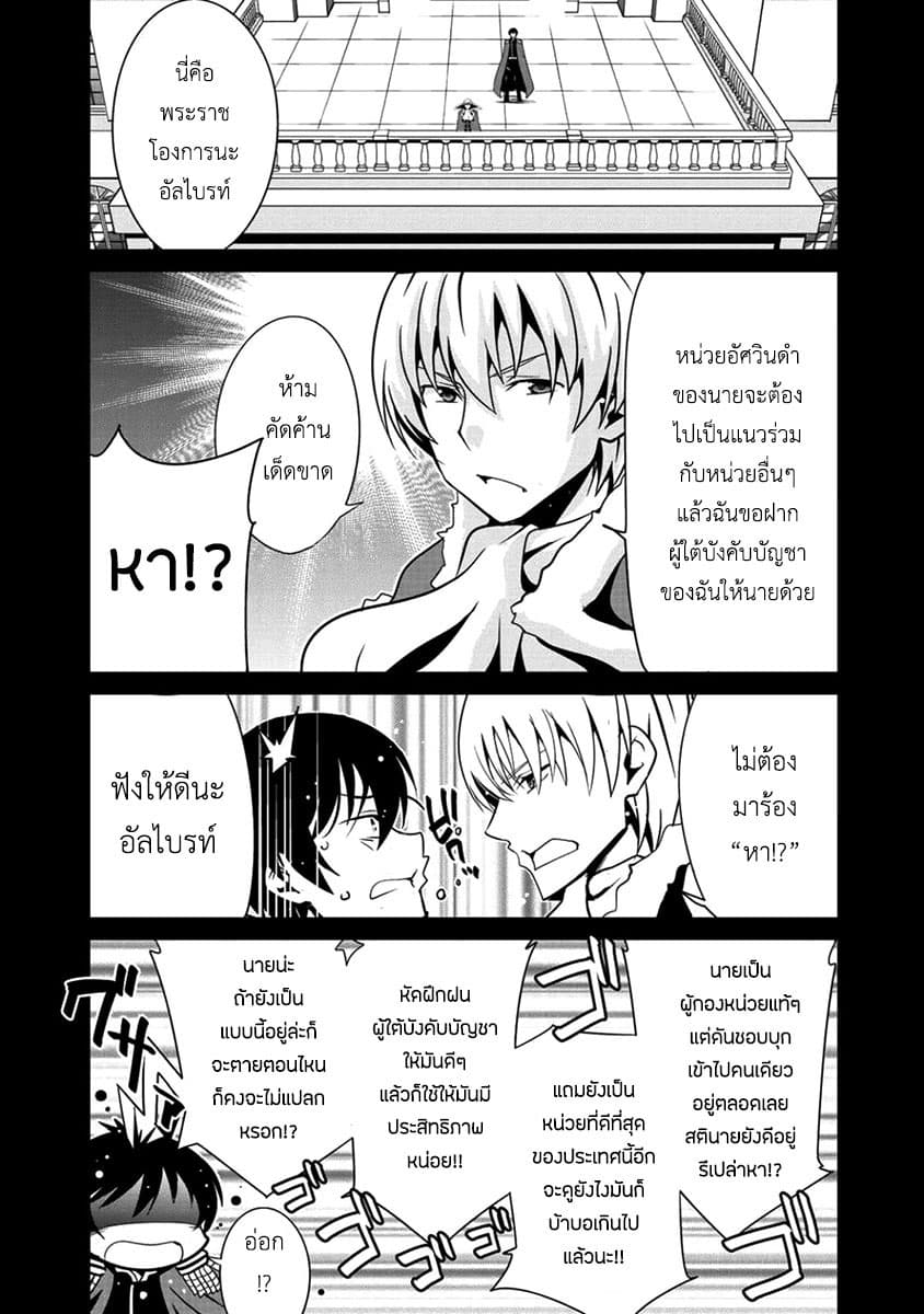 Saikyou no Kurokishi♂, Sentou Maid♀ ni Tenshoku shimashita page 3