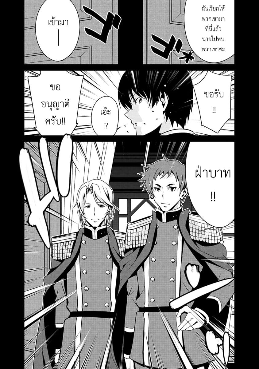 Saikyou no Kurokishi♂, Sentou Maid♀ ni Tenshoku shimashita page 4