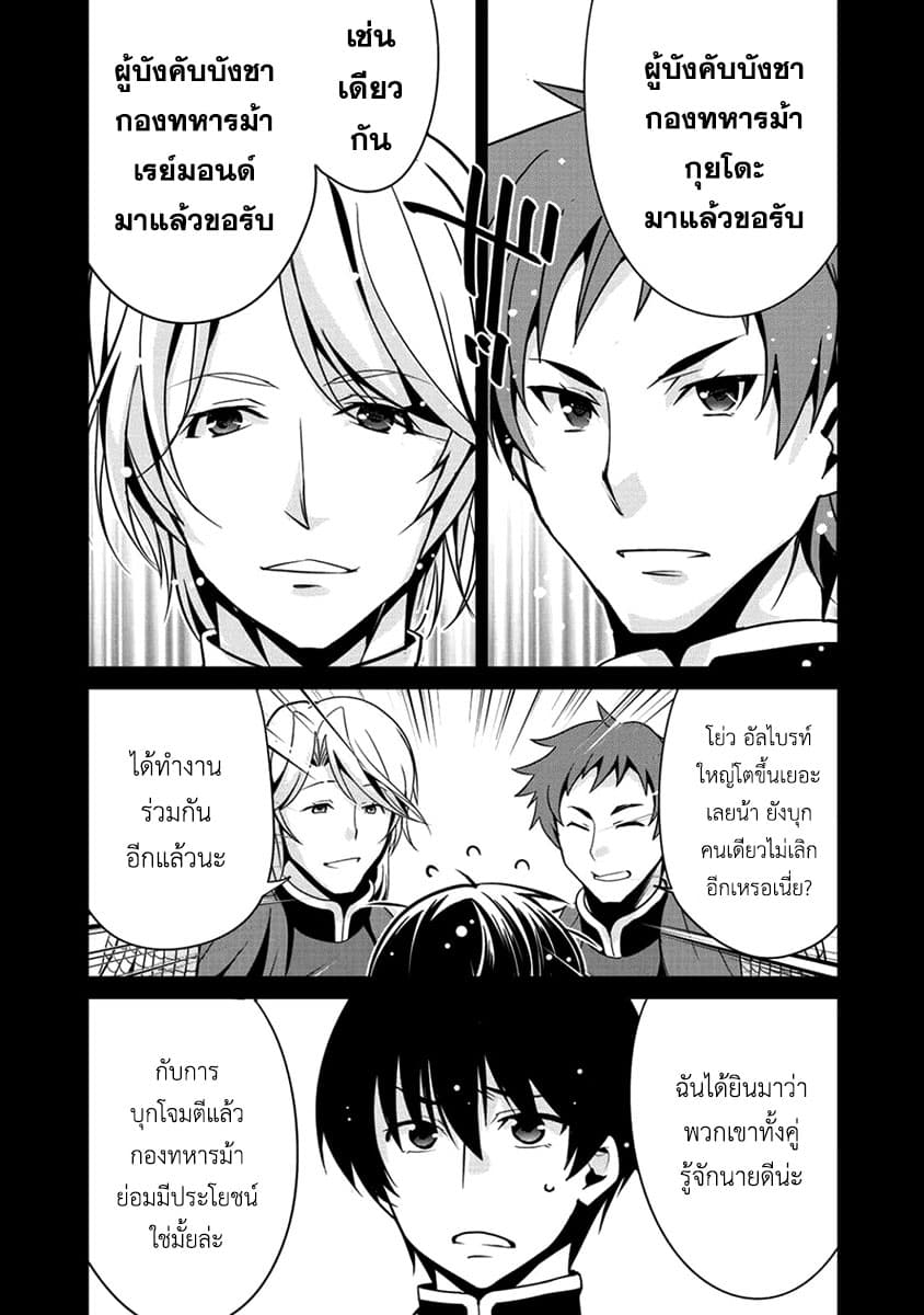 Saikyou no Kurokishi♂, Sentou Maid♀ ni Tenshoku shimashita page 5