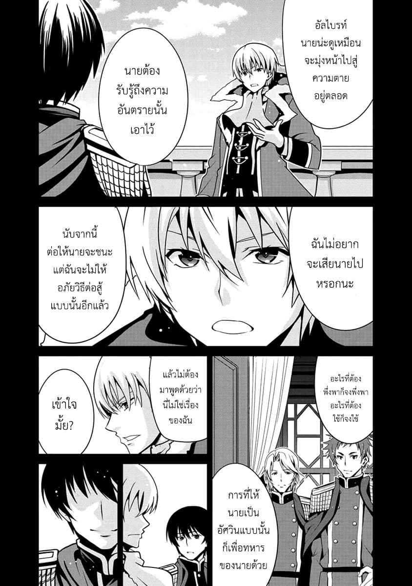 Saikyou no Kurokishi♂, Sentou Maid♀ ni Tenshoku shimashita page 6