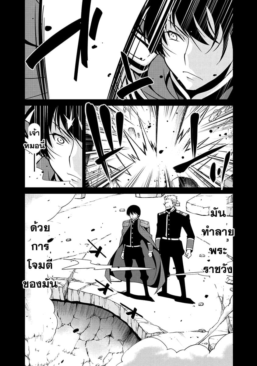 Saikyou no Kurokishi♂, Sentou Maid♀ ni Tenshoku shimashita page 9