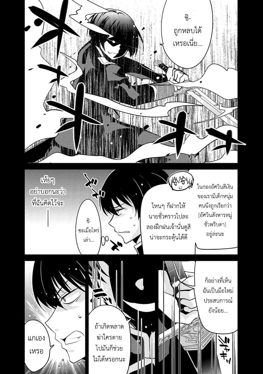 Saikyou no Kurokishi♂, Sentou Maid♀ ni Tenshoku shimashita page 10