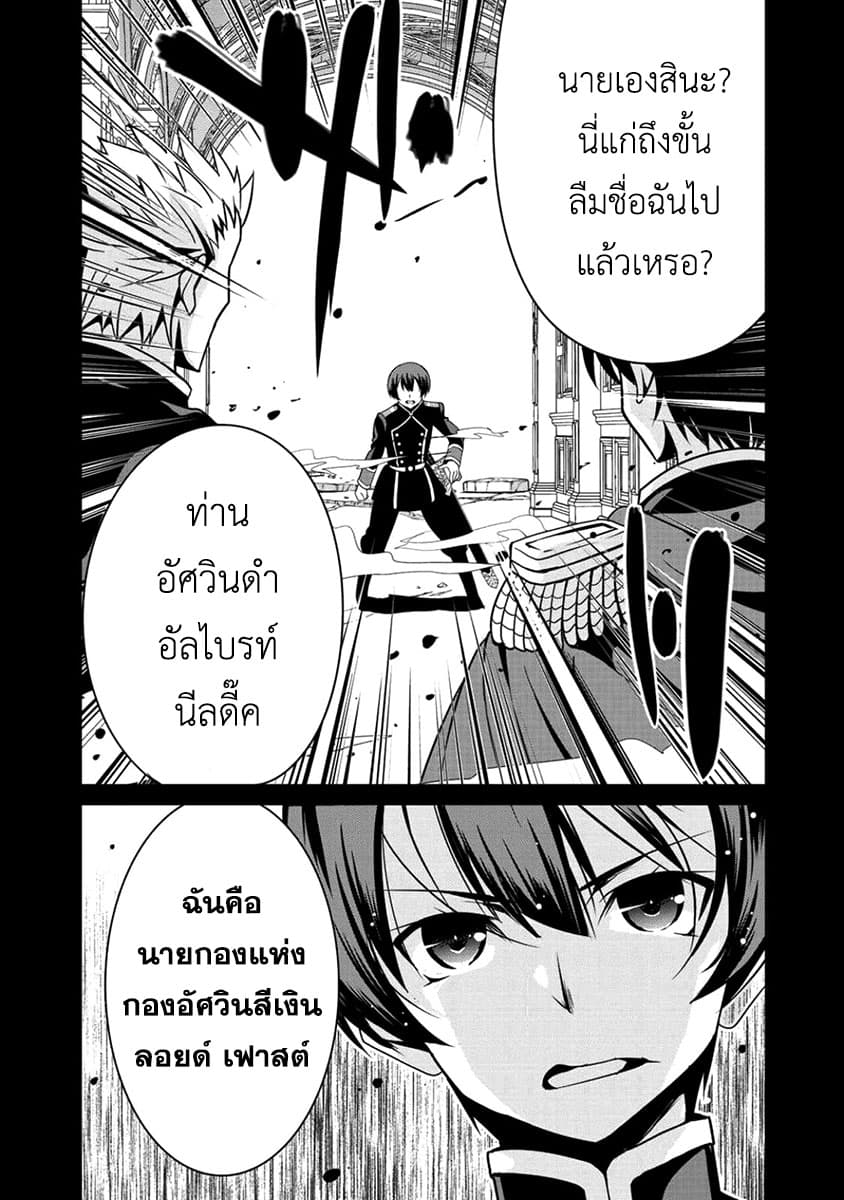 Saikyou no Kurokishi♂, Sentou Maid♀ ni Tenshoku shimashita page 11