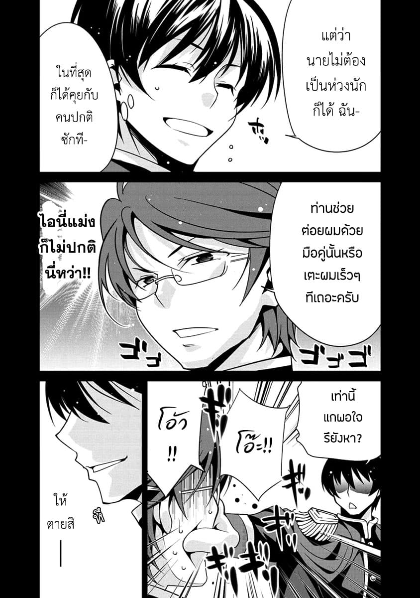 Saikyou no Kurokishi♂, Sentou Maid♀ ni Tenshoku shimashita page 13