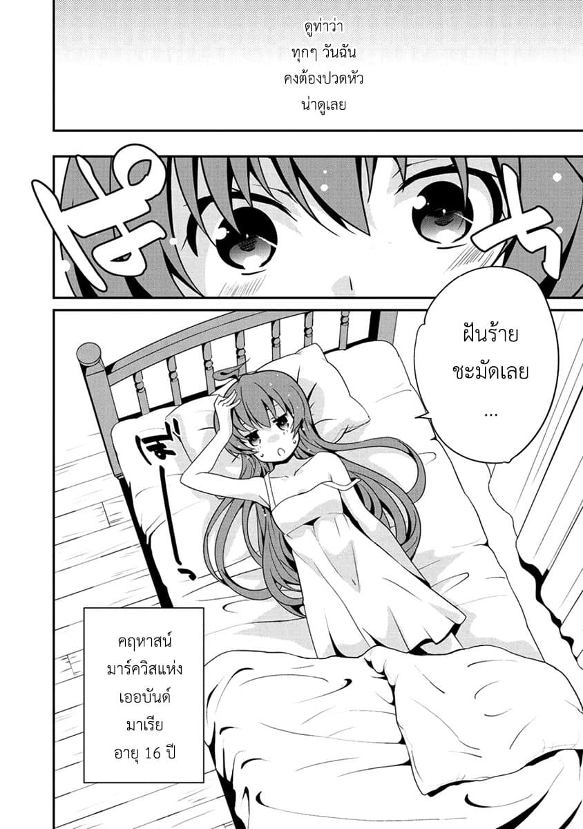 Saikyou no Kurokishi♂, Sentou Maid♀ ni Tenshoku shimashita page 14