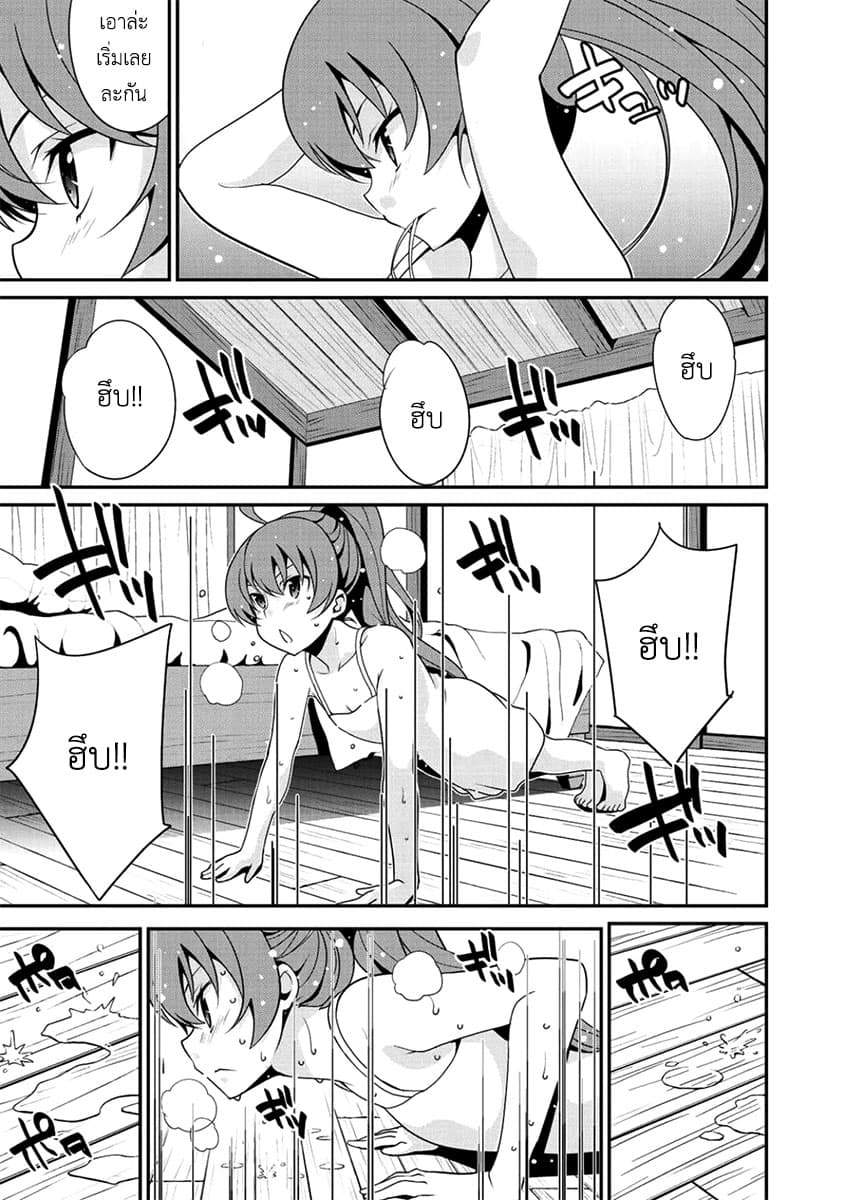 Saikyou no Kurokishi♂, Sentou Maid♀ ni Tenshoku shimashita page 15
