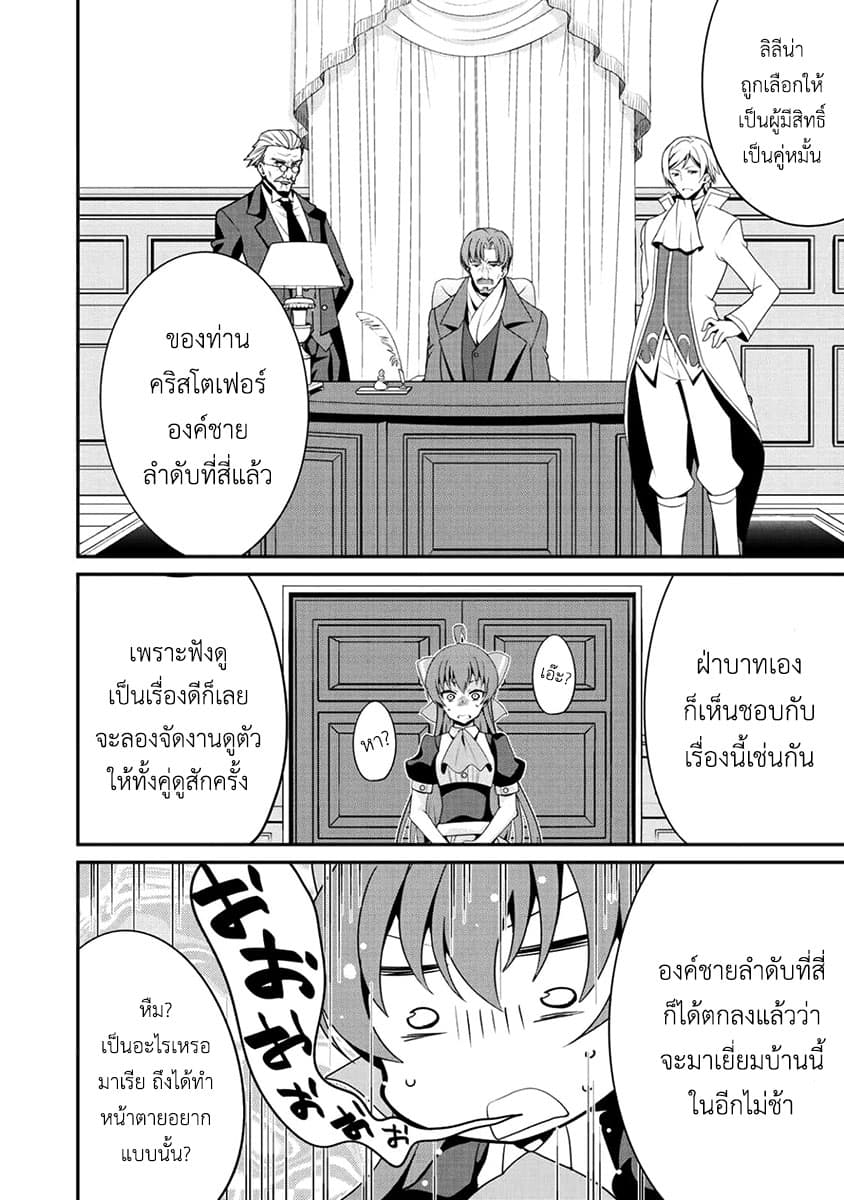 Saikyou no Kurokishi♂, Sentou Maid♀ ni Tenshoku shimashita page 20