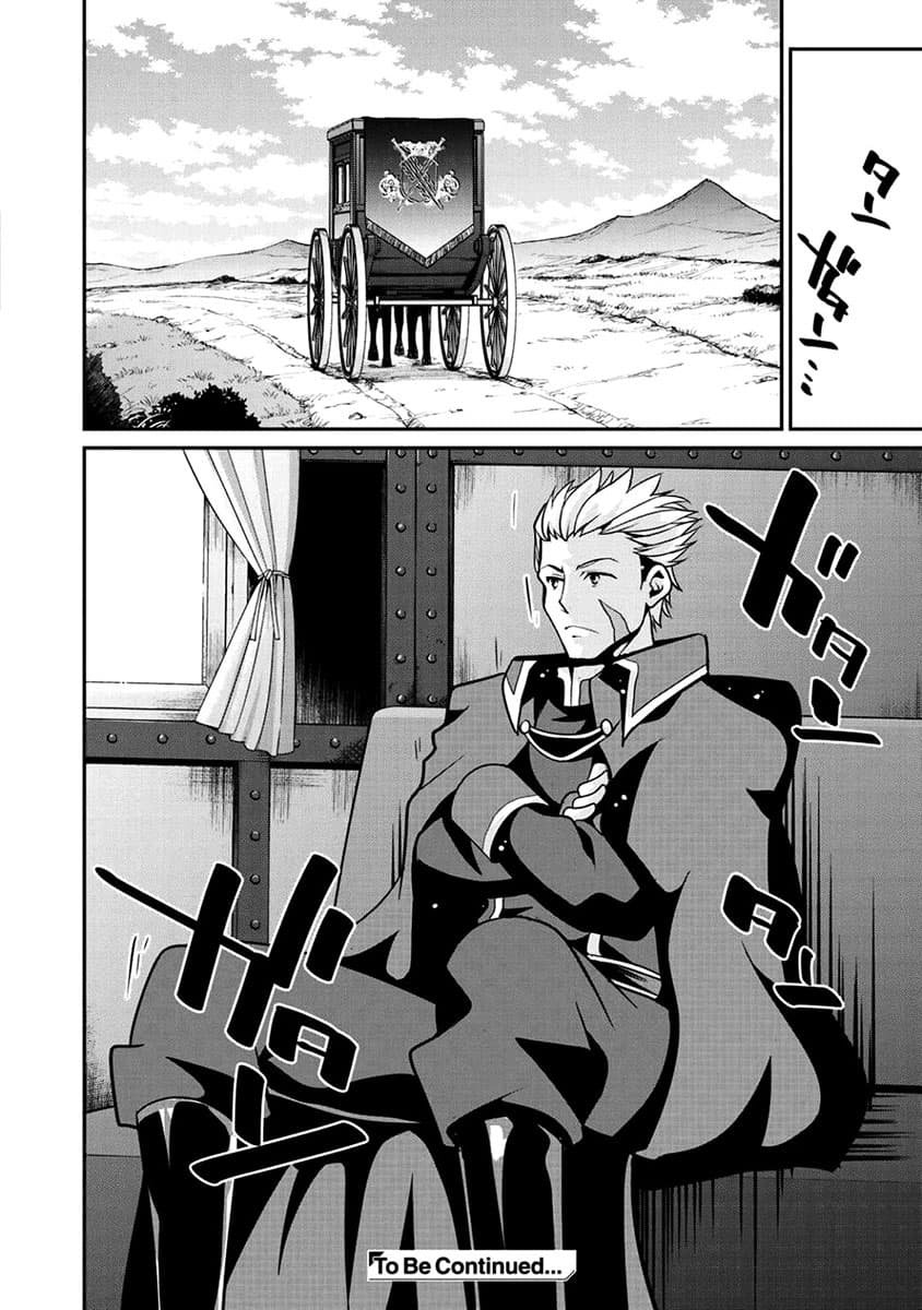 Saikyou no Kurokishi♂, Sentou Maid♀ ni Tenshoku shimashita page 24