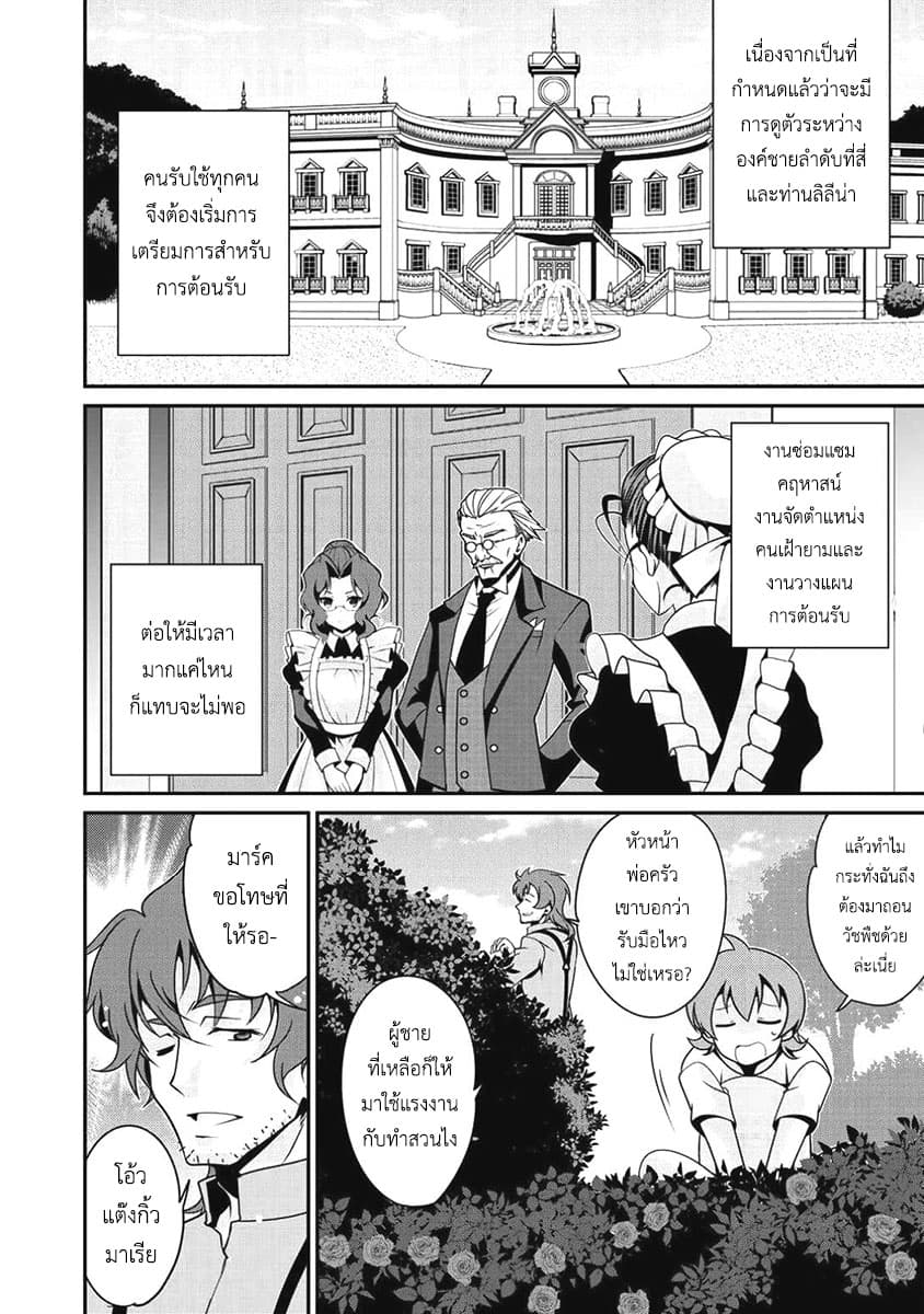 Saikyou no Kurokishi♂, Sentou Maid♀ ni Tenshoku shimashita page 2