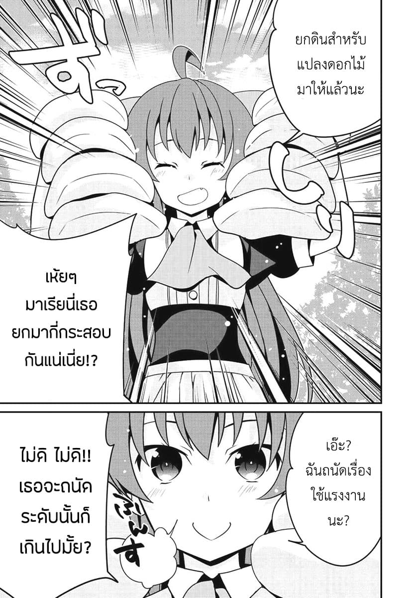 Saikyou no Kurokishi♂, Sentou Maid♀ ni Tenshoku shimashita page 3