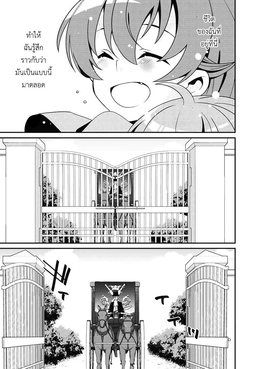 Saikyou no Kurokishi♂, Sentou Maid♀ ni Tenshoku shimashita page 5