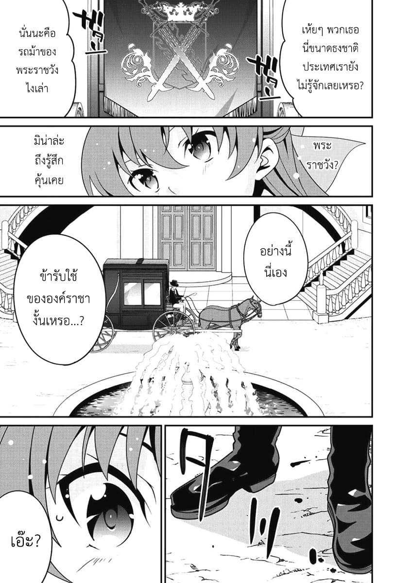 Saikyou no Kurokishi♂, Sentou Maid♀ ni Tenshoku shimashita page 7