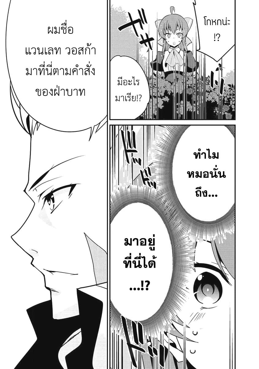 Saikyou no Kurokishi♂, Sentou Maid♀ ni Tenshoku shimashita page 9
