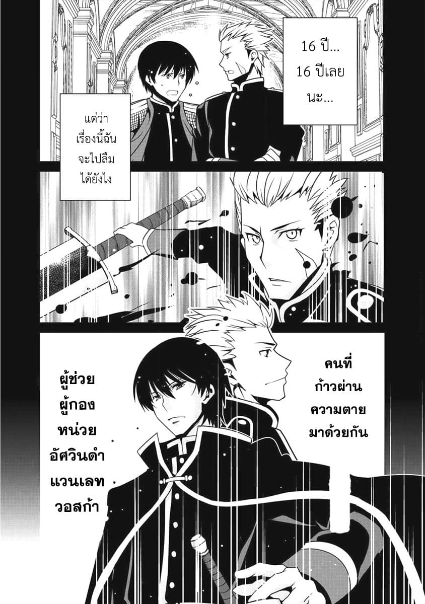 Saikyou no Kurokishi♂, Sentou Maid♀ ni Tenshoku shimashita page 10