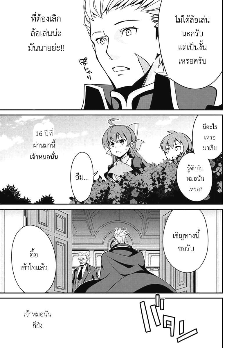 Saikyou no Kurokishi♂, Sentou Maid♀ ni Tenshoku shimashita page 13