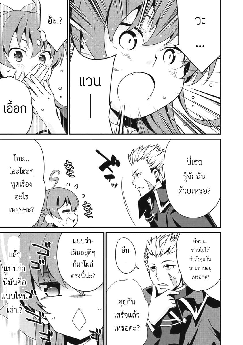 Saikyou no Kurokishi♂, Sentou Maid♀ ni Tenshoku shimashita page 17