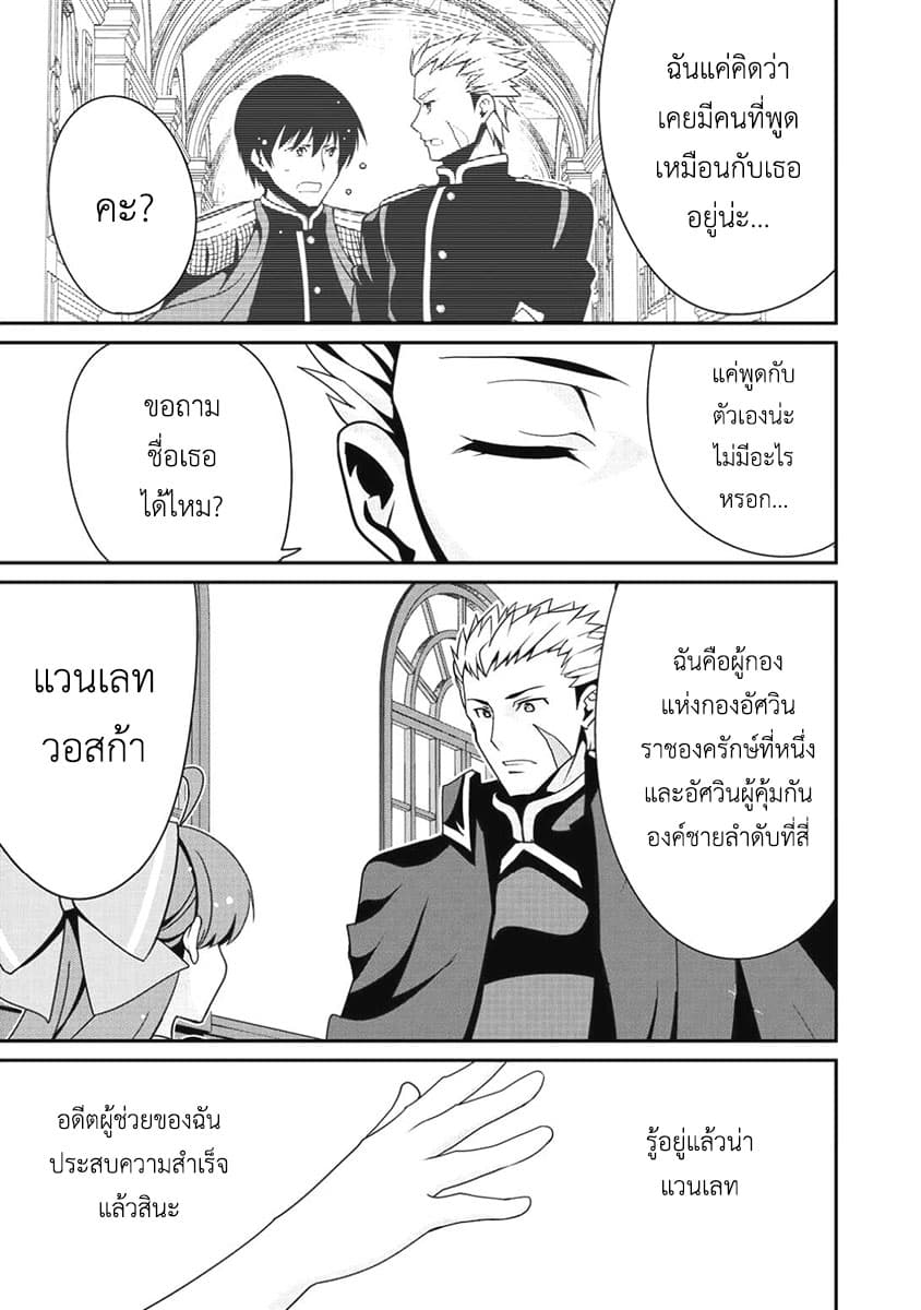 Saikyou no Kurokishi♂, Sentou Maid♀ ni Tenshoku shimashita page 19