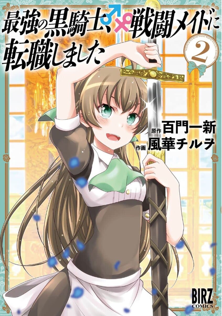Saikyou no Kurokishi♂, Sentou Maid♀ ni Tenshoku shimashita page 1