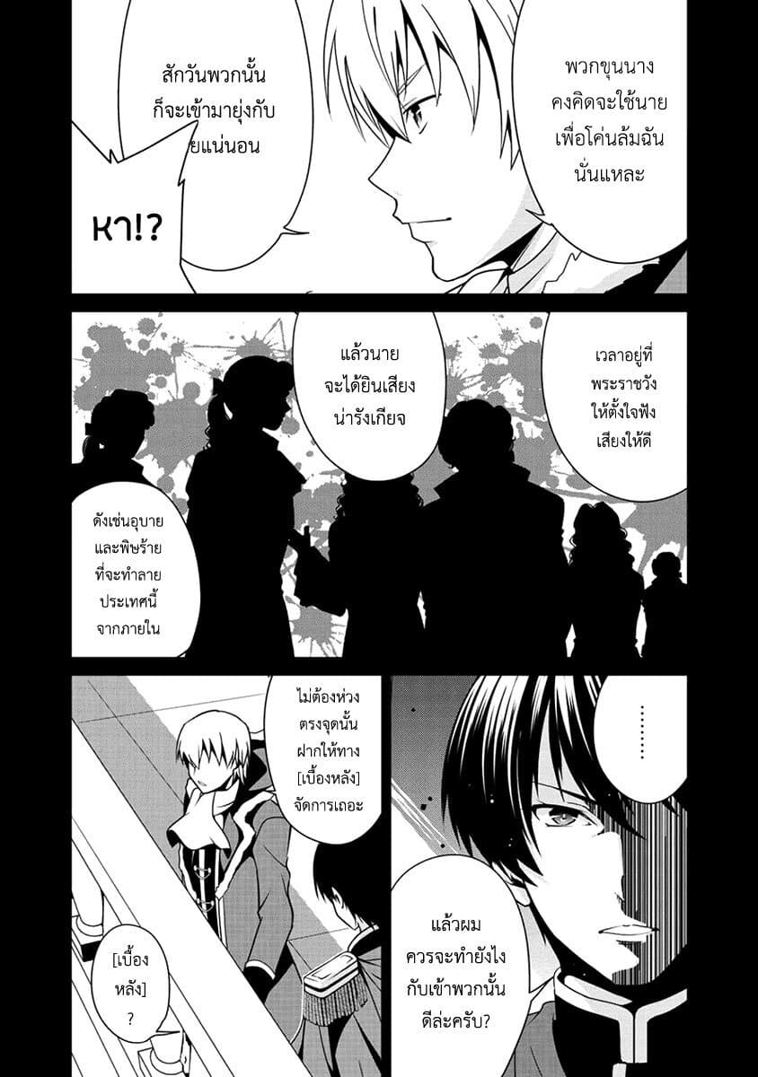 Saikyou no Kurokishi♂, Sentou Maid♀ ni Tenshoku shimashita page 5