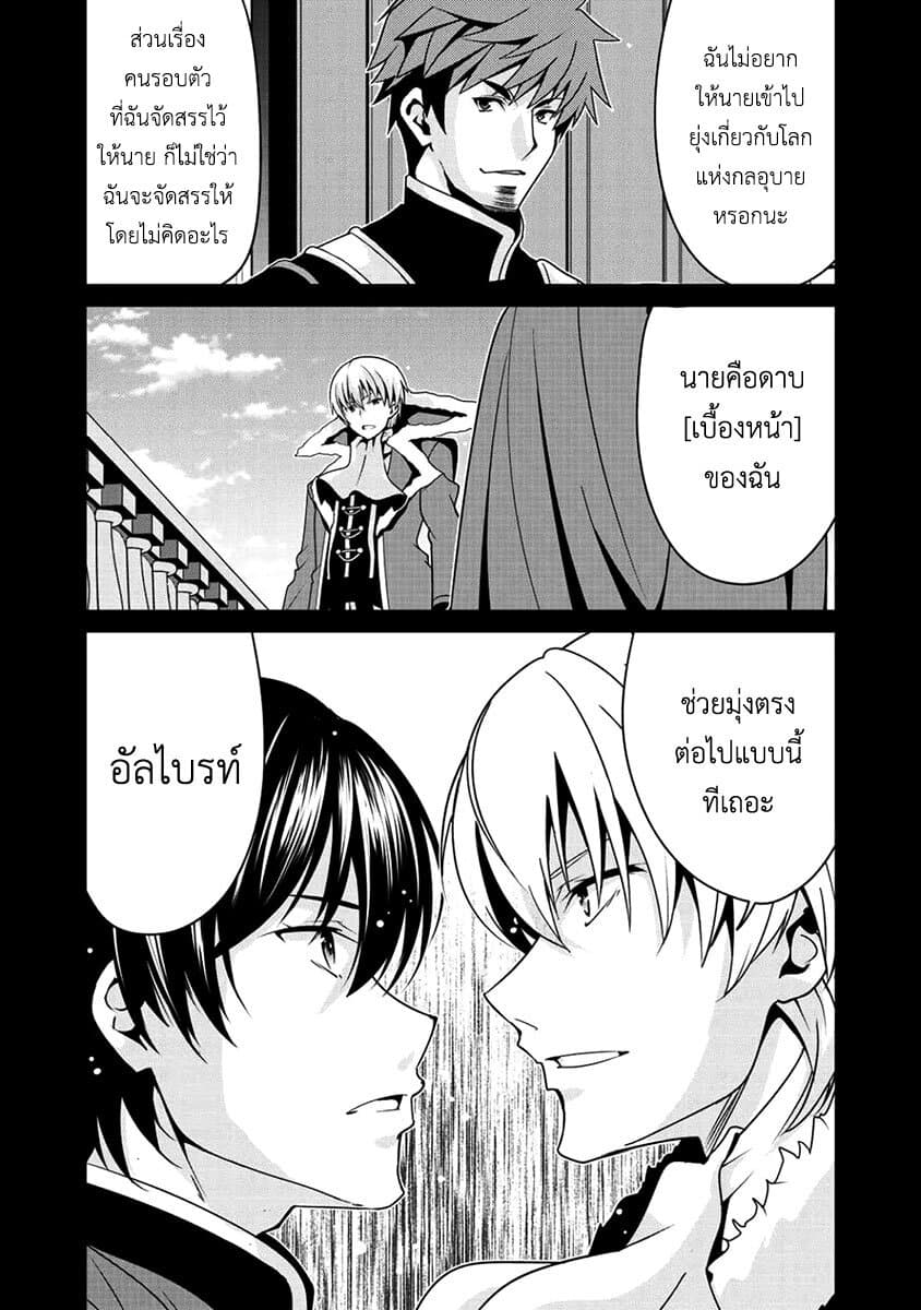 Saikyou no Kurokishi♂, Sentou Maid♀ ni Tenshoku shimashita page 6