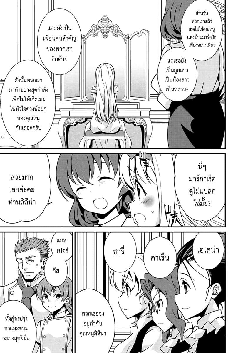 Saikyou no Kurokishi♂, Sentou Maid♀ ni Tenshoku shimashita page 9