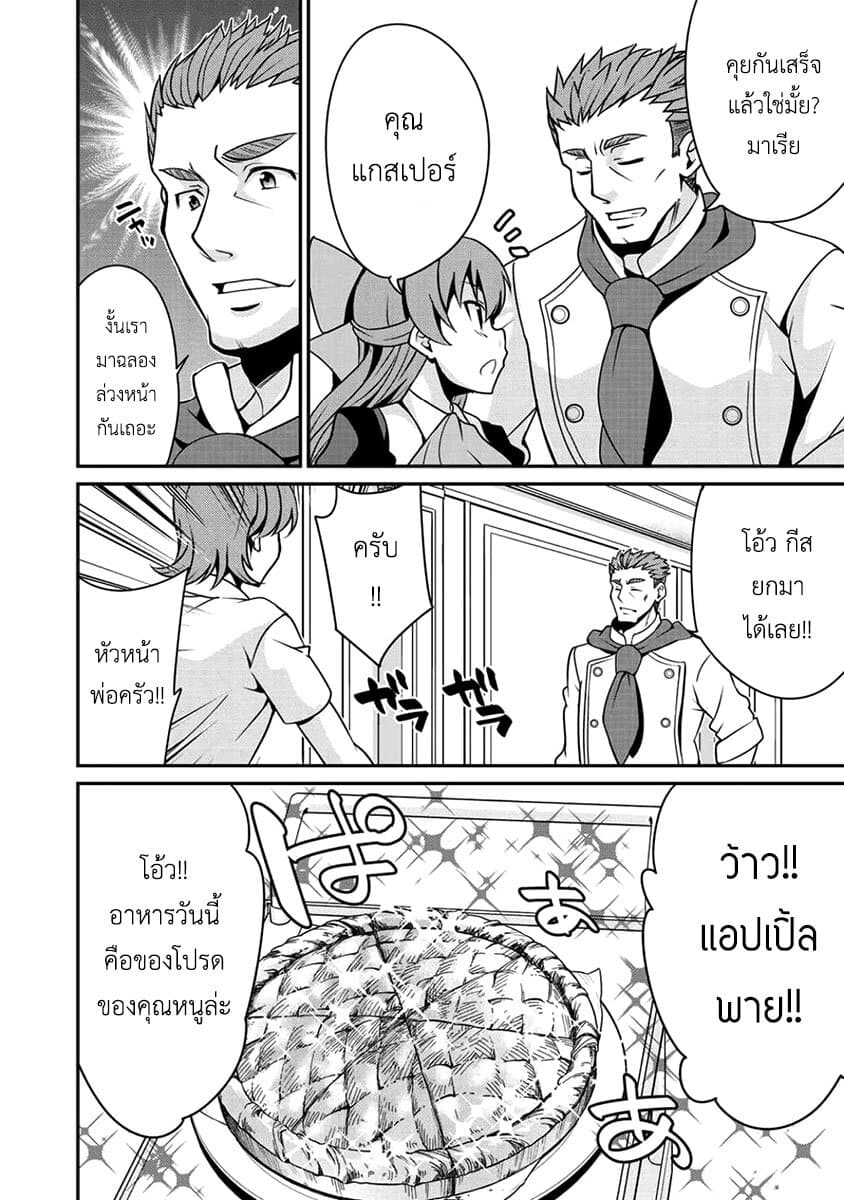 Saikyou no Kurokishi♂, Sentou Maid♀ ni Tenshoku shimashita page 12