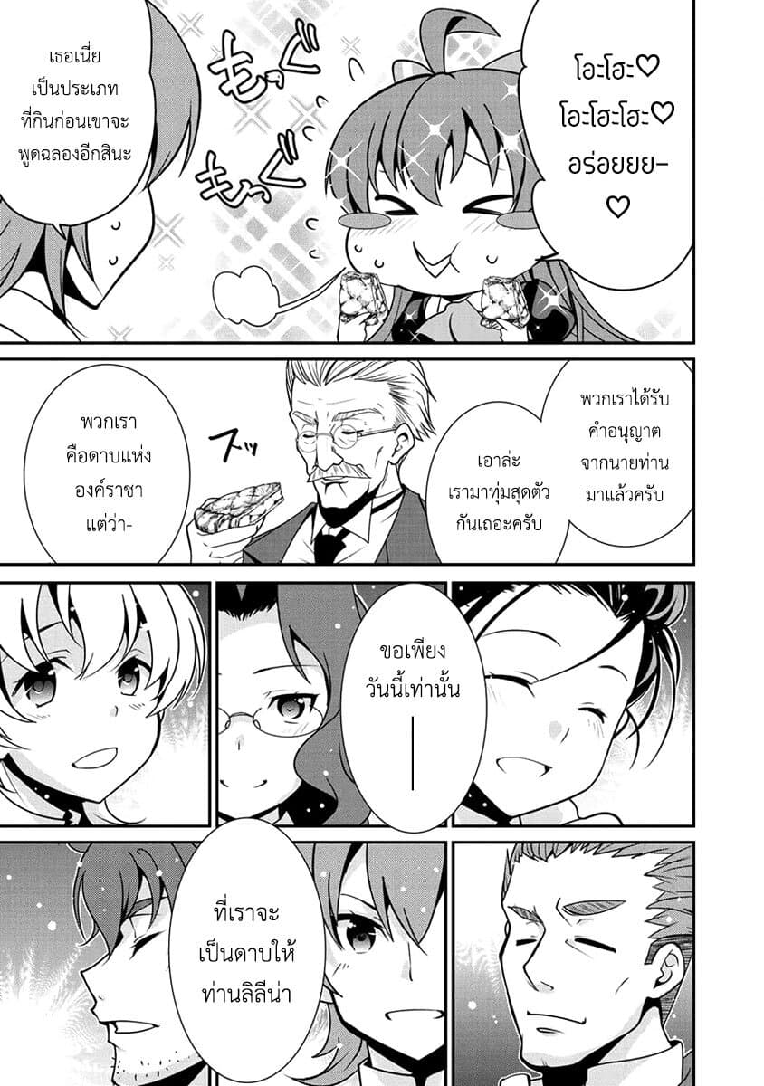 Saikyou no Kurokishi♂, Sentou Maid♀ ni Tenshoku shimashita page 13