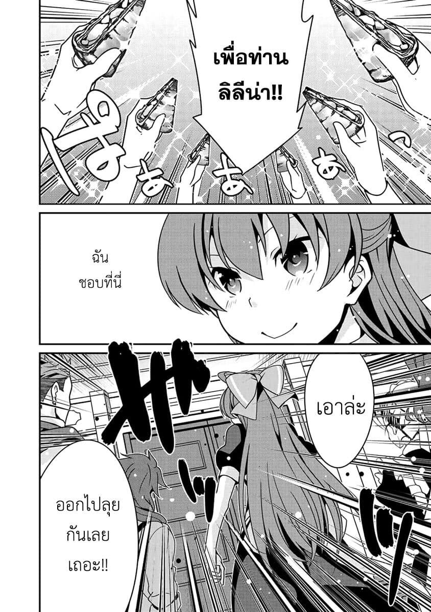 Saikyou no Kurokishi♂, Sentou Maid♀ ni Tenshoku shimashita page 14