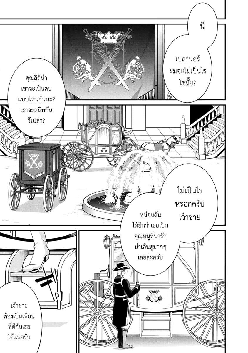 Saikyou no Kurokishi♂, Sentou Maid♀ ni Tenshoku shimashita page 15