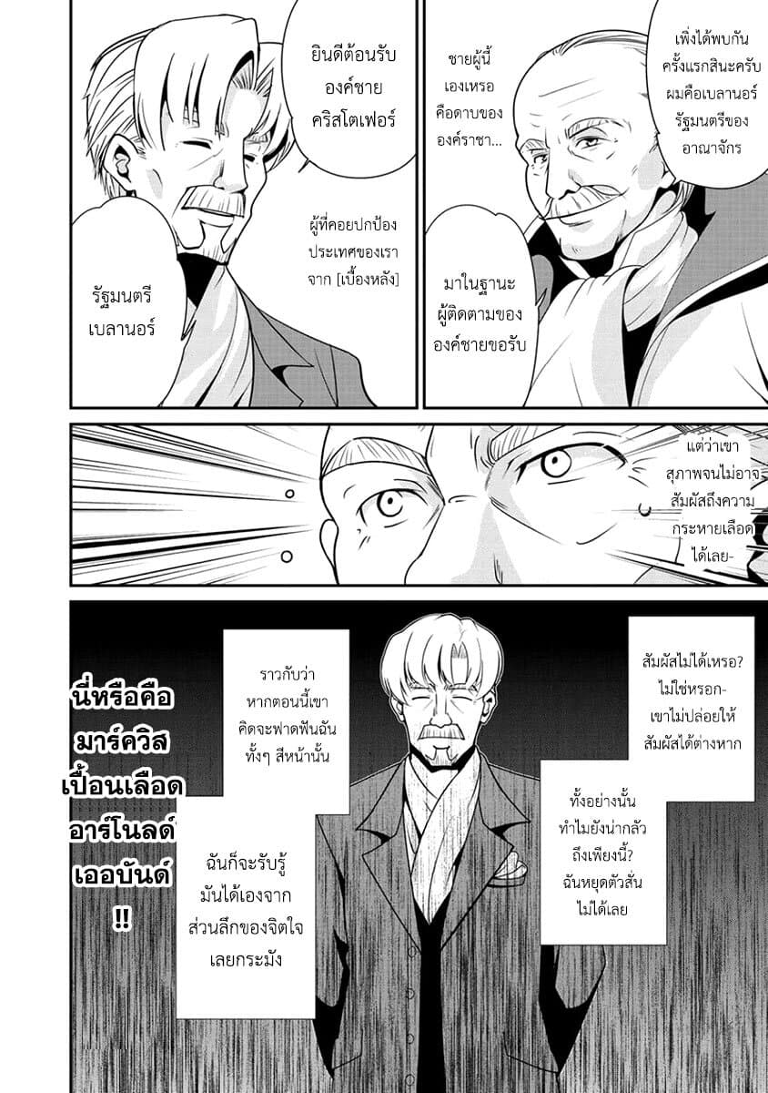 Saikyou no Kurokishi♂, Sentou Maid♀ ni Tenshoku shimashita page 18