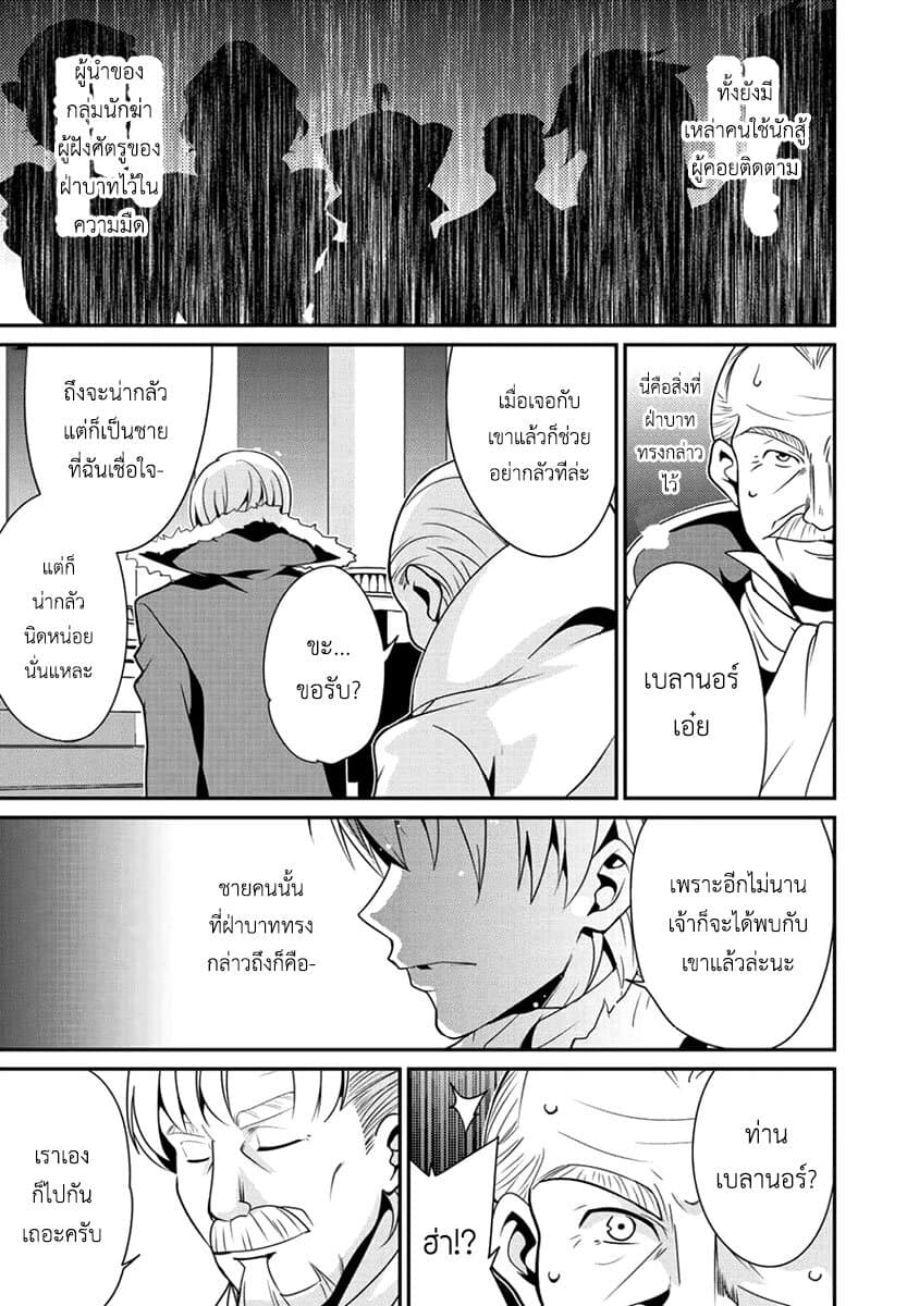 Saikyou no Kurokishi♂, Sentou Maid♀ ni Tenshoku shimashita page 19