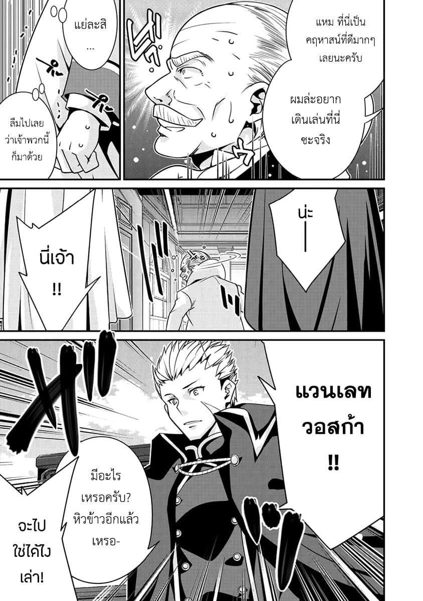 Saikyou no Kurokishi♂, Sentou Maid♀ ni Tenshoku shimashita page 21