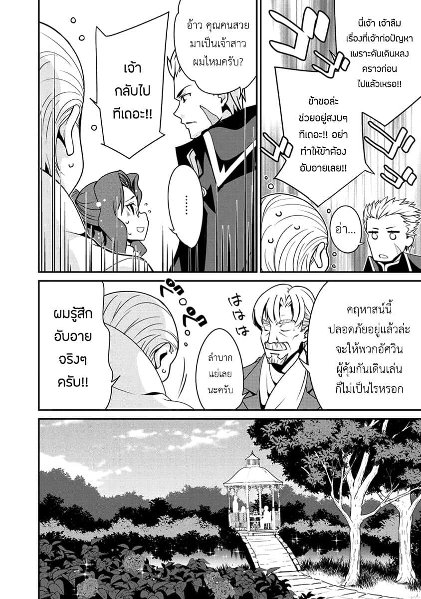 Saikyou no Kurokishi♂, Sentou Maid♀ ni Tenshoku shimashita page 22