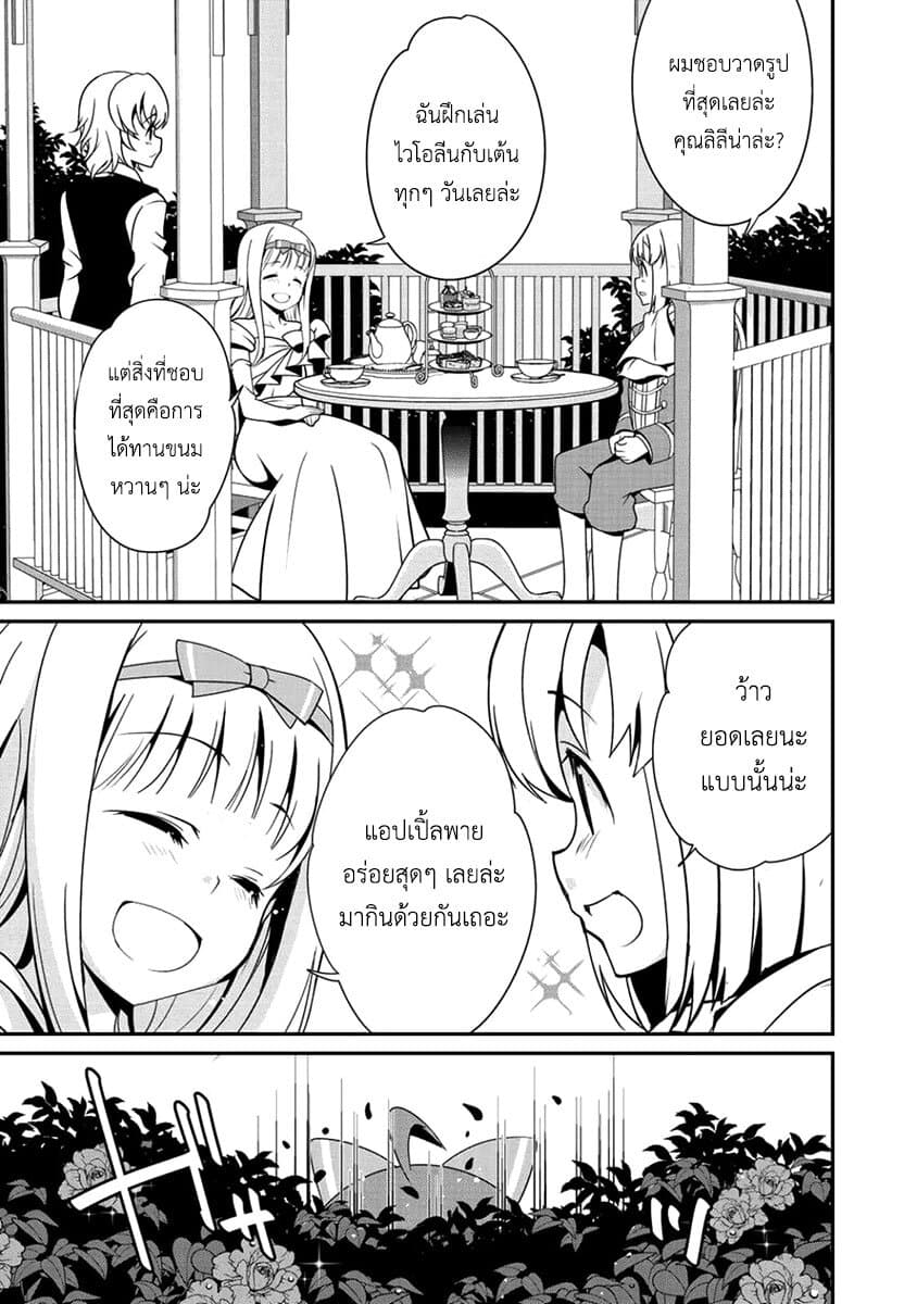 Saikyou no Kurokishi♂, Sentou Maid♀ ni Tenshoku shimashita page 23