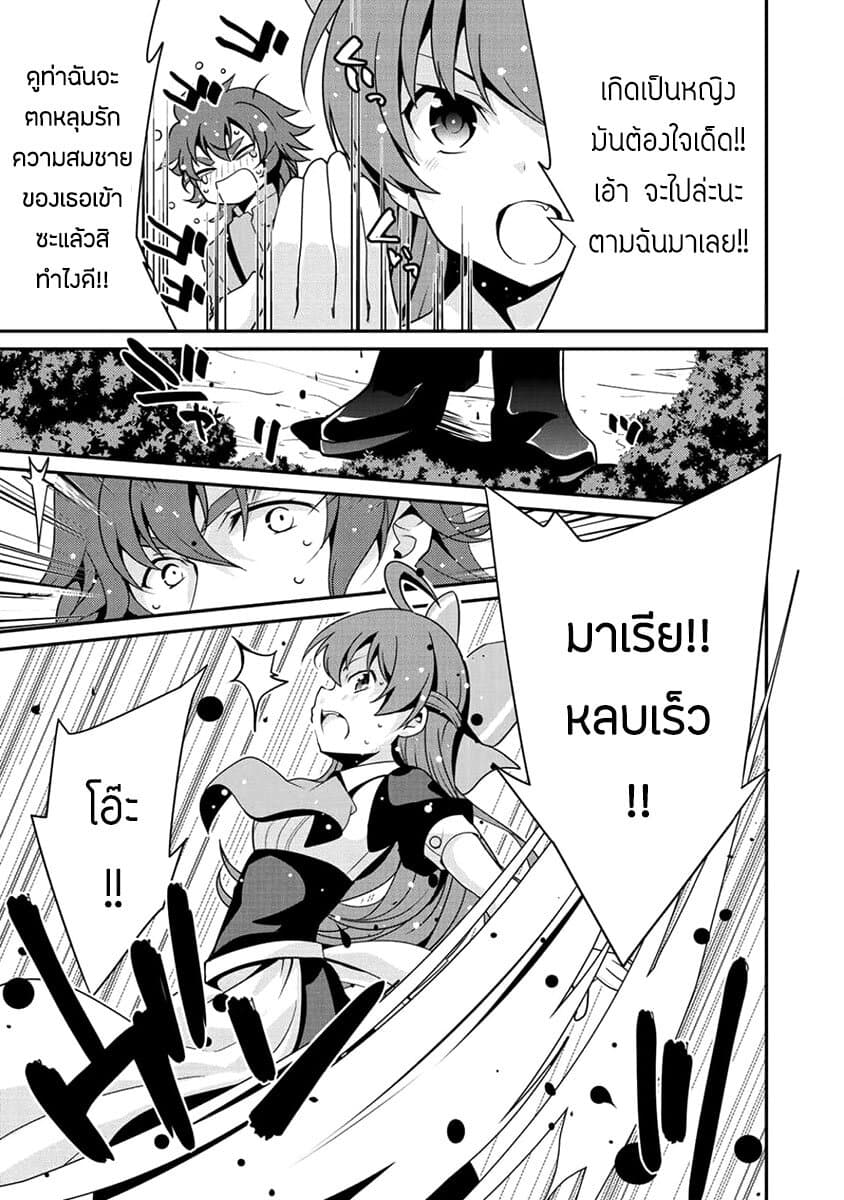 Saikyou no Kurokishi♂, Sentou Maid♀ ni Tenshoku shimashita page 25