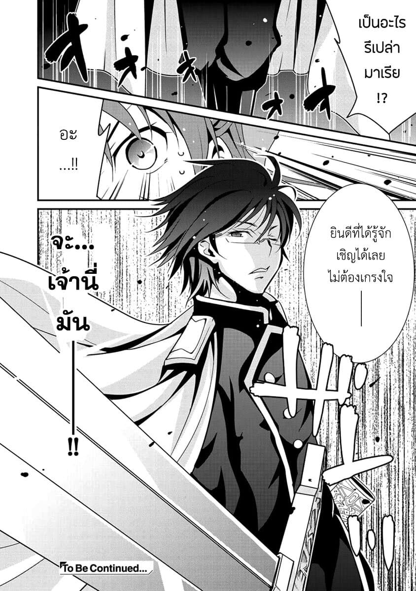 Saikyou no Kurokishi♂, Sentou Maid♀ ni Tenshoku shimashita page 26