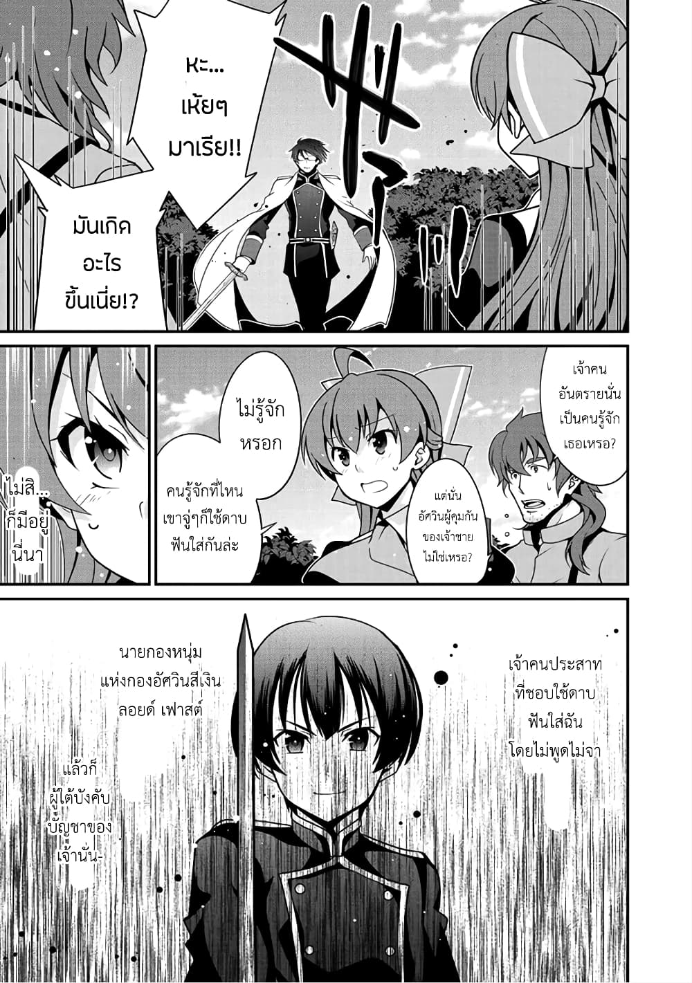 Saikyou no Kurokishi♂, Sentou Maid♀ ni Tenshoku shimashita page 1