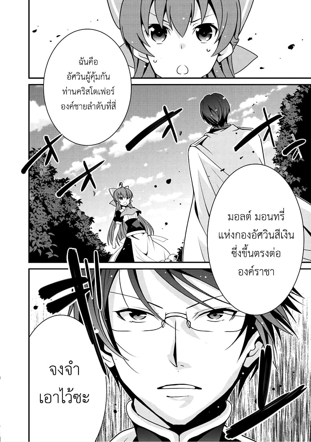 Saikyou no Kurokishi♂, Sentou Maid♀ ni Tenshoku shimashita page 2