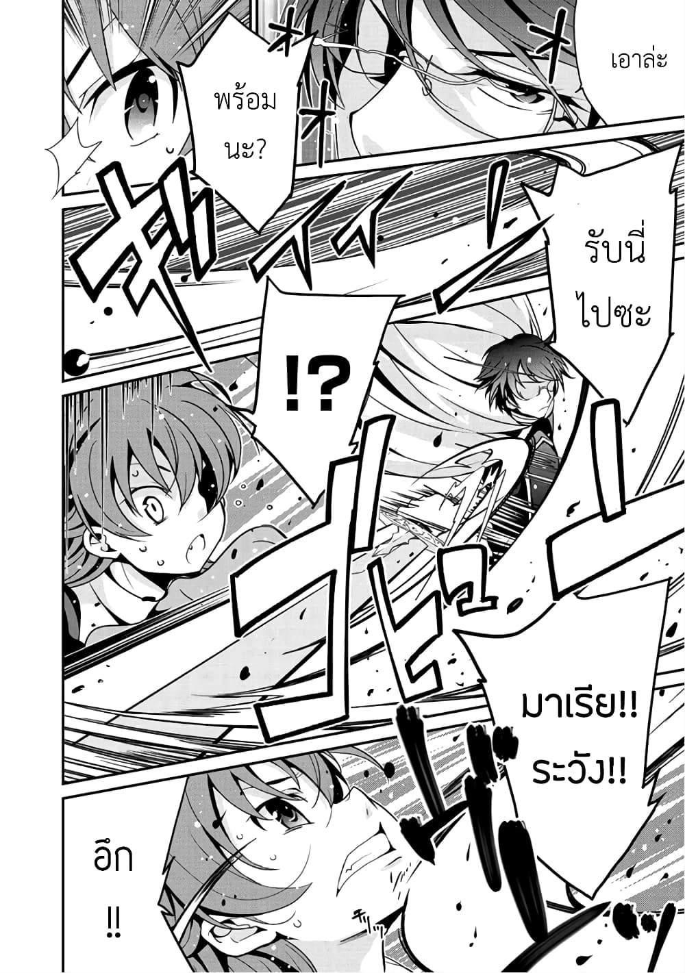 Saikyou no Kurokishi♂, Sentou Maid♀ ni Tenshoku shimashita page 4
