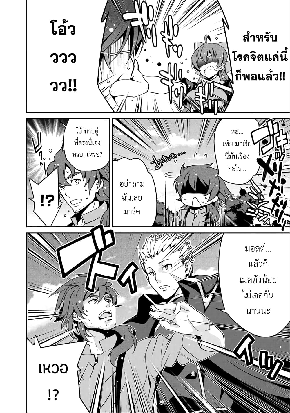 Saikyou no Kurokishi♂, Sentou Maid♀ ni Tenshoku shimashita page 14